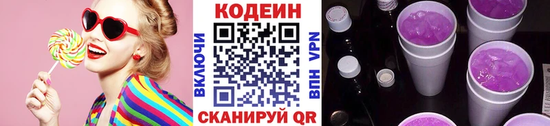 Codein напиток Lean (лин)  где купить наркоту  Ивдель 