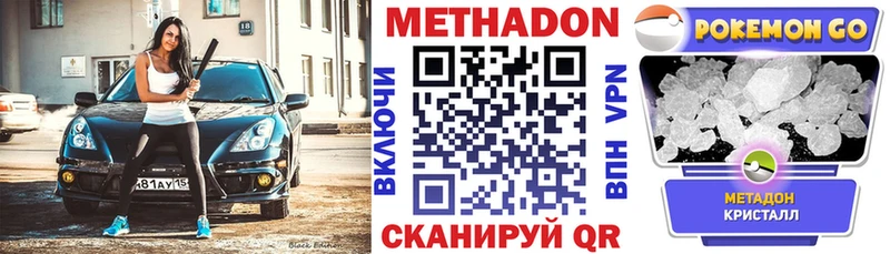 Метадон мёд  Ивдель 
