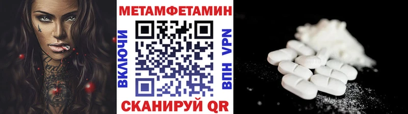 МЕТАМФЕТАМИН кристалл  что такое   Ивдель 