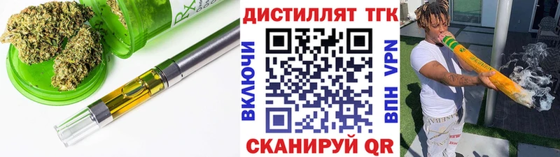 Дистиллят ТГК концентрат Ивдель